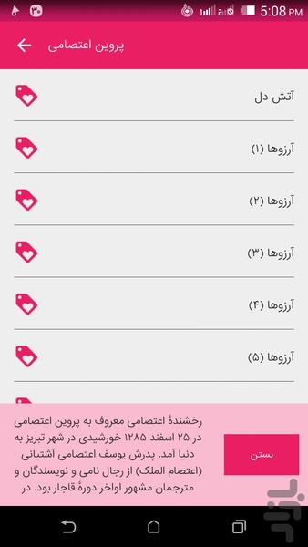 بیتستان ( شعر کهن و معاصر ) - عکس برنامه موبایلی اندروید