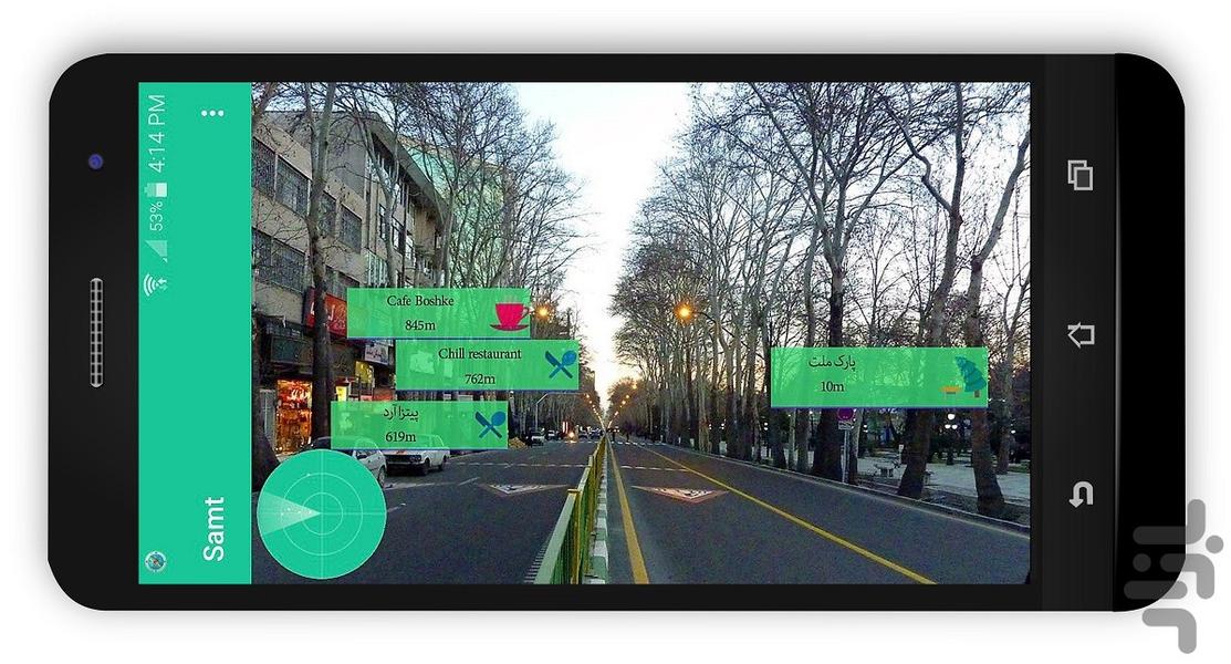 نرم افزار مکان یاب سمت - عکس برنامه موبایلی اندروید