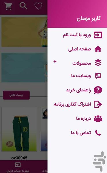 بایمور مارکت - عکس برنامه موبایلی اندروید