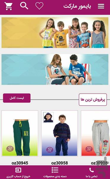 بایمور مارکت - عکس برنامه موبایلی اندروید