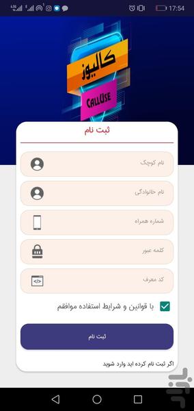 کالیوز من - Image screenshot of android app