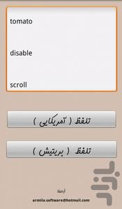 Pronunciation English - Image screenshot of android app