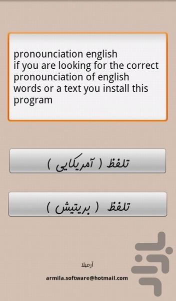 Pronunciation English - Image screenshot of android app