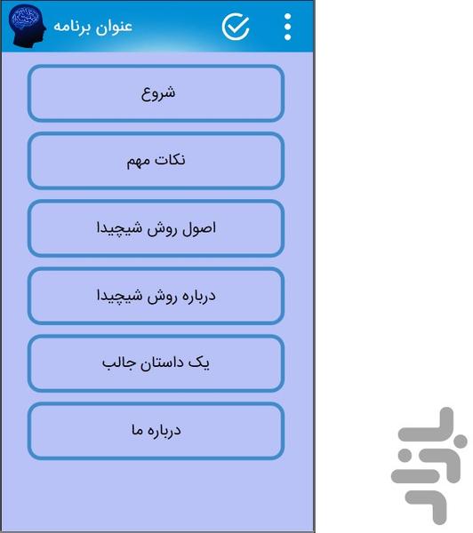 learning shicheda - Image screenshot of android app