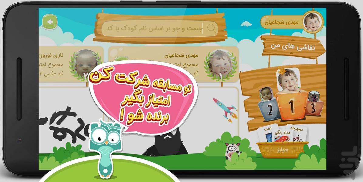 بوم بوم | نقاشی با استیکر - Gameplay image of android game