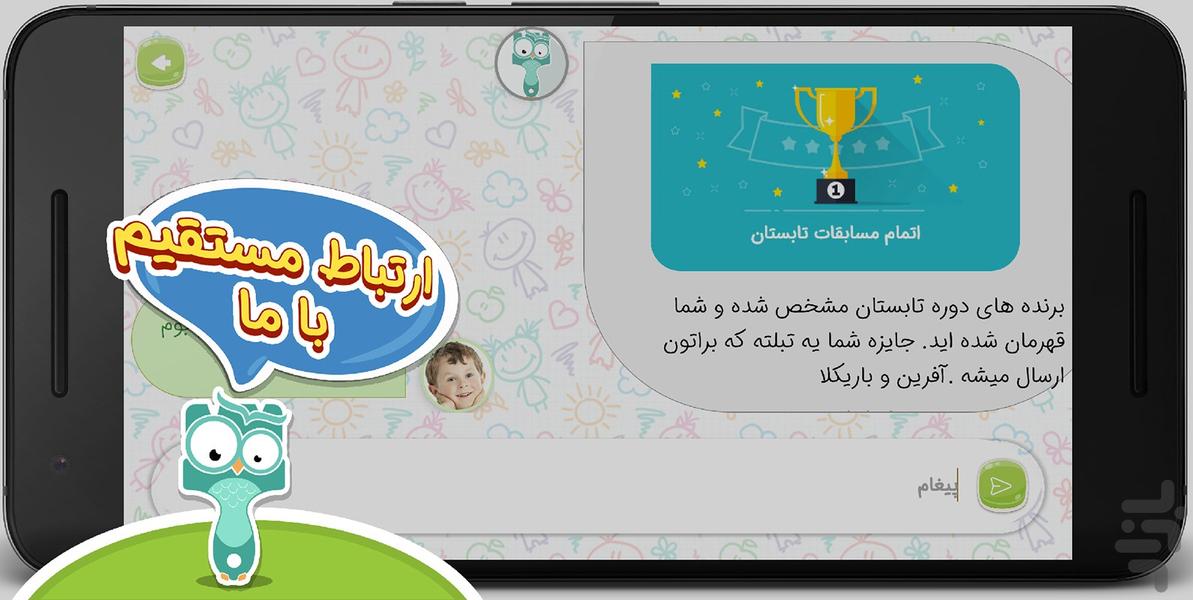 بوم بوم | نقاشی با استیکر - عکس بازی موبایلی اندروید