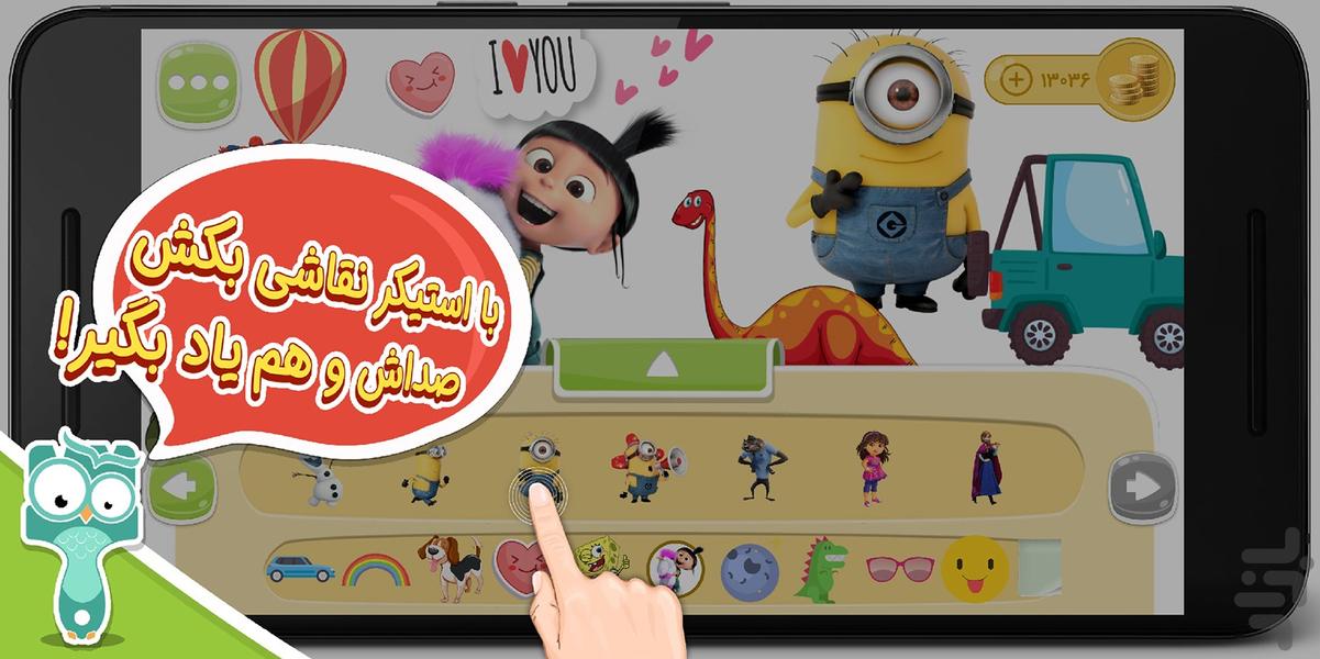 بوم بوم | نقاشی با استیکر - Gameplay image of android game