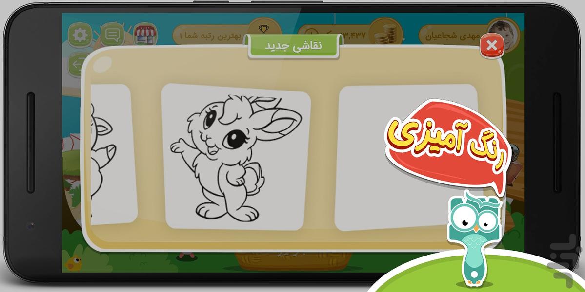 بوم بوم | نقاشی با استیکر - عکس بازی موبایلی اندروید