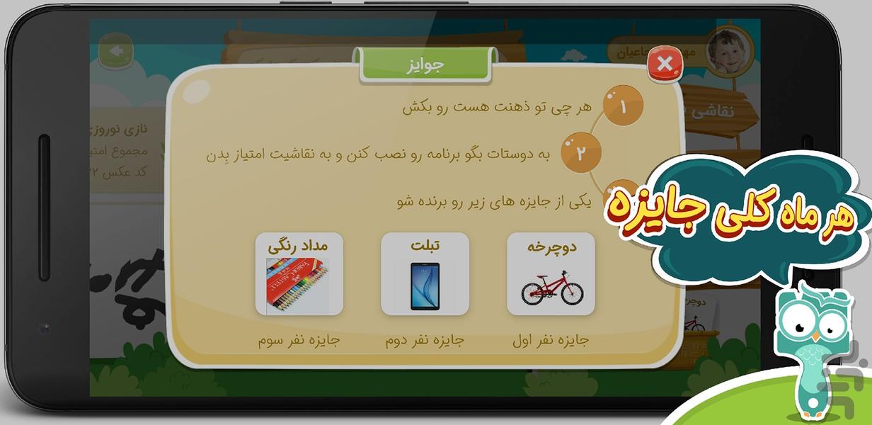 بوم بوم | نقاشی با استیکر - عکس بازی موبایلی اندروید