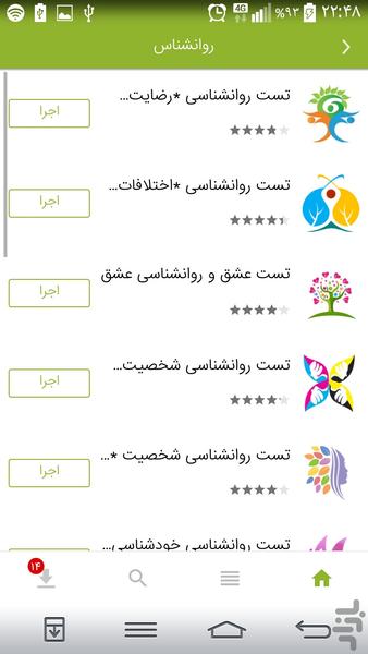 تست دوام عشق *روانشناسی ازدواج - عکس برنامه موبایلی اندروید