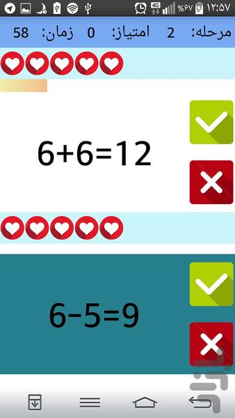 بازی تقویت عملکرد مغز - Image screenshot of android app