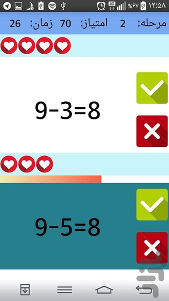 بازی تقویت عملکرد مغز - Image screenshot of android app