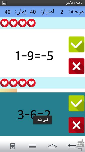 بازی تقویت عملکرد مغز - Image screenshot of android app