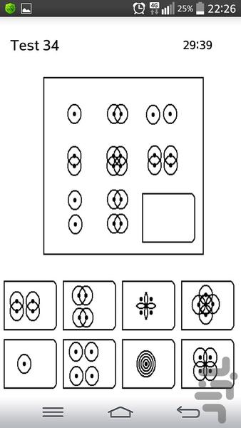 تست هوش **با پاسخ تحلیلی** - عکس برنامه موبایلی اندروید