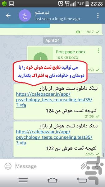 تست هوش **با پاسخ تحلیلی** - عکس برنامه موبایلی اندروید