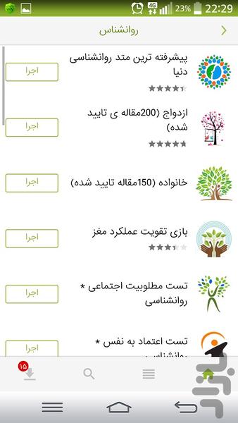 تست هوش **با پاسخ تحلیلی** - عکس برنامه موبایلی اندروید