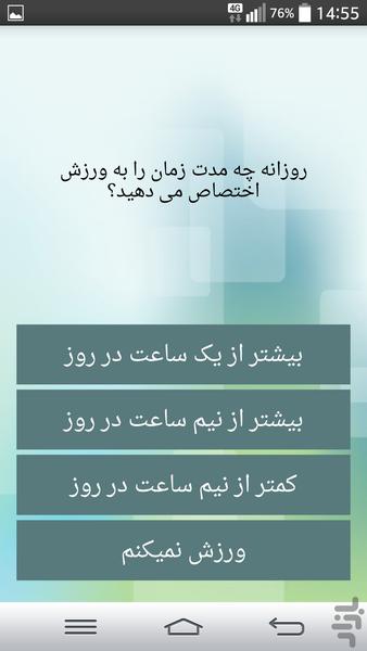 پیش بینی طول عمر - Image screenshot of android app