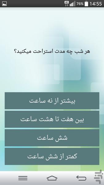 پیش بینی طول عمر - Image screenshot of android app