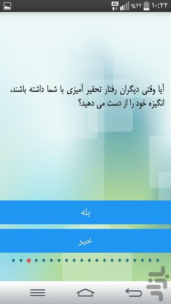 تست مأموریت در زندگی - Image screenshot of android app