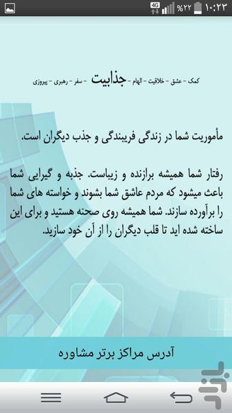 تست مأموریت در زندگی - Image screenshot of android app