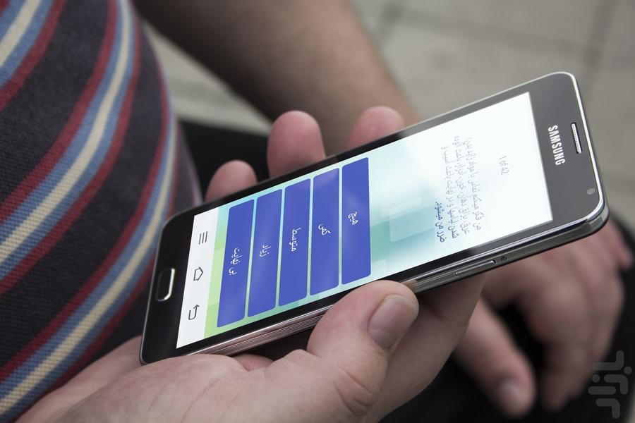 تست وسواس فکری - عکس برنامه موبایلی اندروید