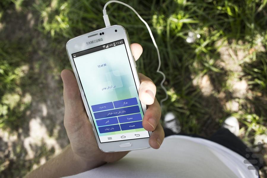 Marital distress test - Image screenshot of android app