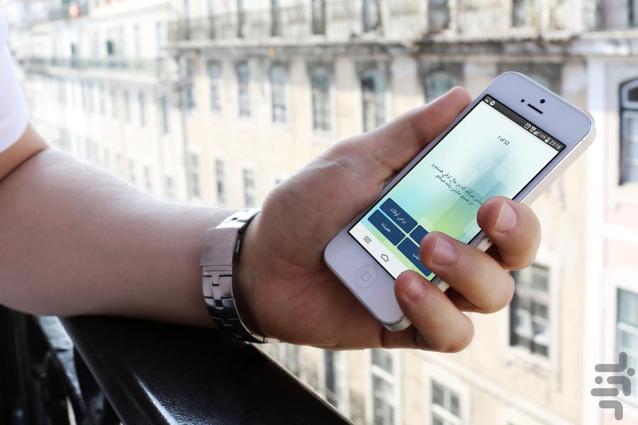 lifestyle test - Image screenshot of android app
