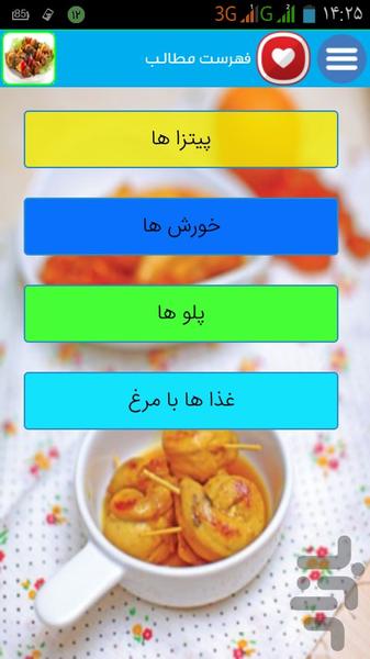 Pizza Stuffed Chicken Dishes - Image screenshot of android app
