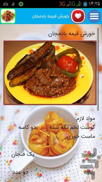 Pizza Stuffed Chicken Dishes - Image screenshot of android app