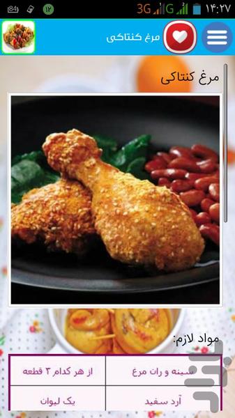 Pizza Stuffed Chicken Dishes - Image screenshot of android app