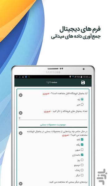 iOrder - Image screenshot of android app