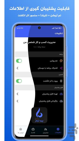 کسب‌ و‌ کار شخصی من - Image screenshot of android app