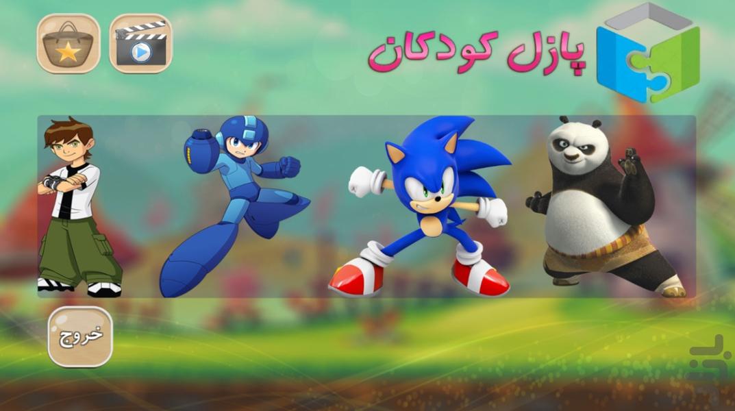 پازل کودکان - Gameplay image of android game