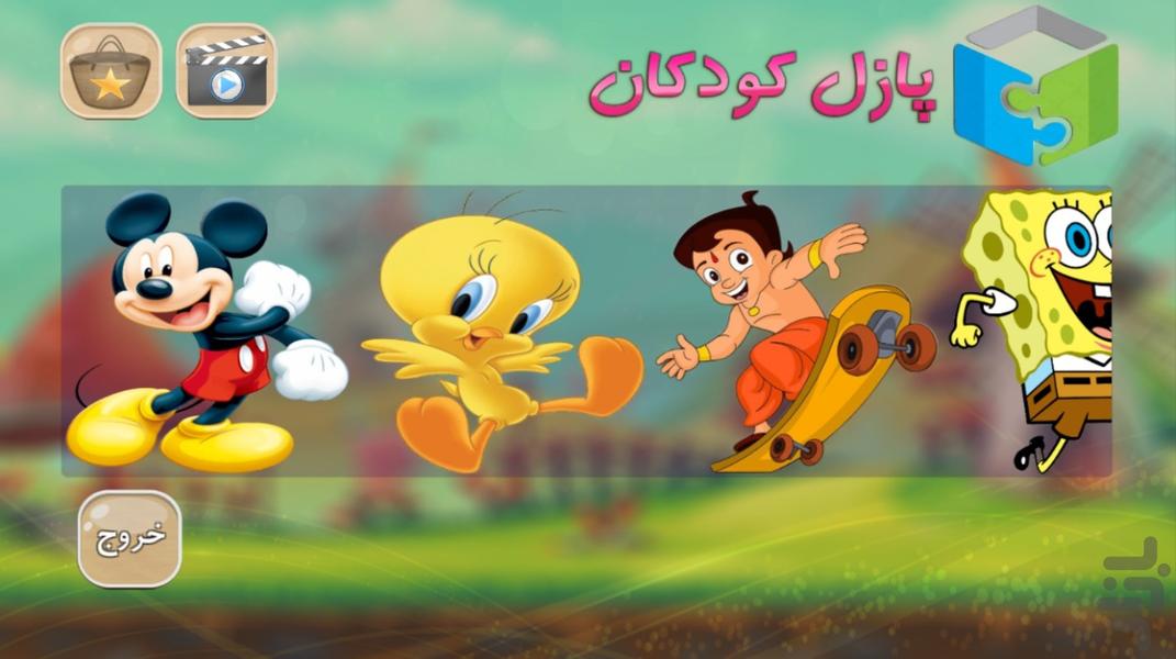 پازل کودکان - عکس بازی موبایلی اندروید