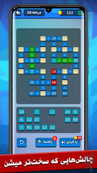 پازلستان:مجموعه بازیهای فکری آفلاین - عکس بازی موبایلی اندروید