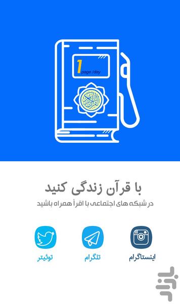Eghra - Image screenshot of android app