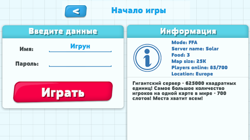 Petri Dish - Gameplay image of android game
