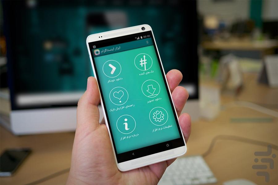 Instagram Tools - عکس برنامه موبایلی اندروید