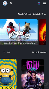 آپ فیلم - Image screenshot of android app