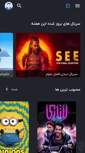 آپ فیلم - Image screenshot of android app