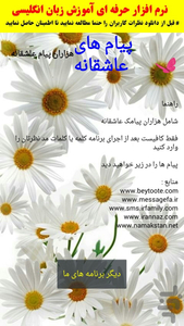 love's sms - Image screenshot of android app