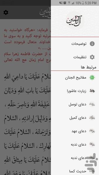 AleYasin pilgrimage - Image screenshot of android app