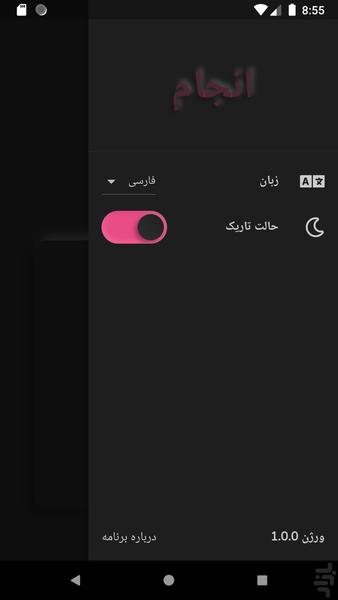 AnJam - Image screenshot of android app