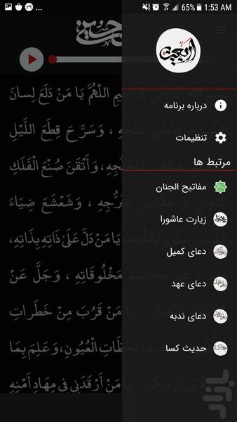 زیارت اربعین - Image screenshot of android app