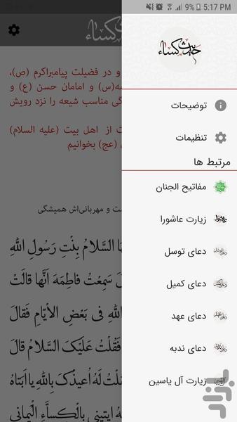 Hadith Kasa - Image screenshot of android app