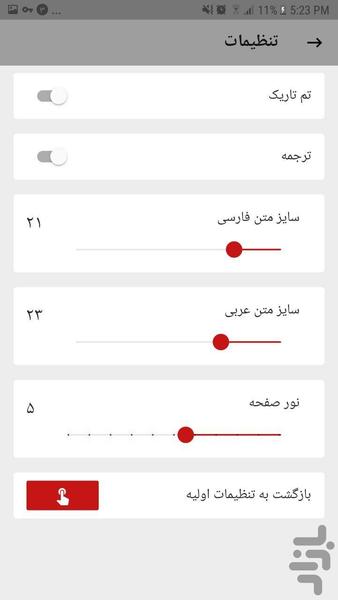 Komeil prayer - Image screenshot of android app