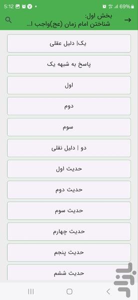 ‏مکیال المکارم - عکس برنامه موبایلی اندروید