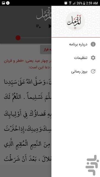 سوره مزمل - Image screenshot of android app
