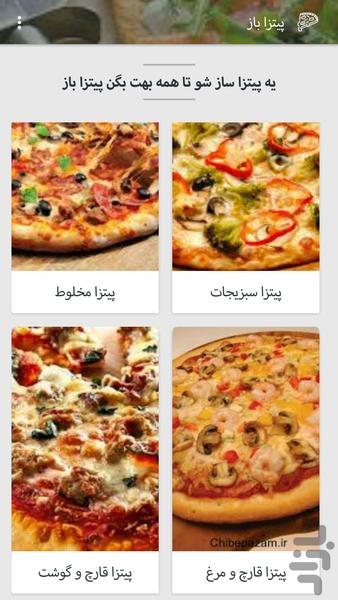 پیتزا باز - Image screenshot of android app