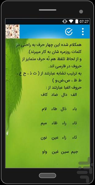 آموزش باورنکردنی قرآن کریم - عکس برنامه موبایلی اندروید